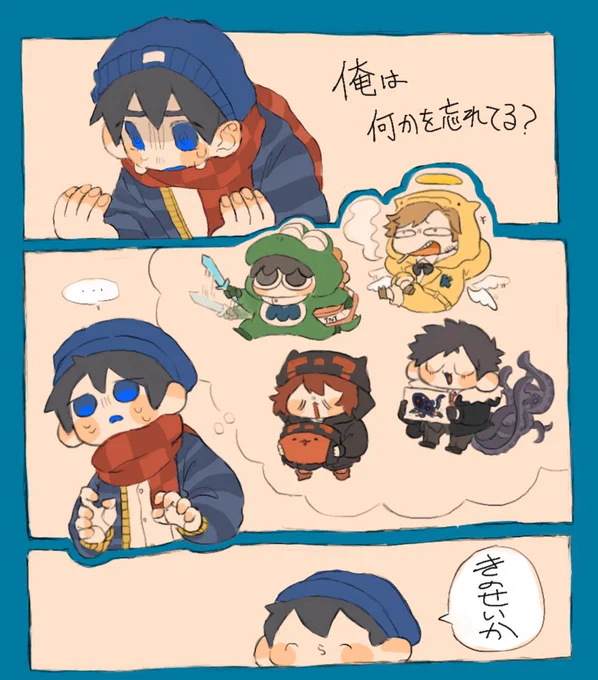 気のせいかも 