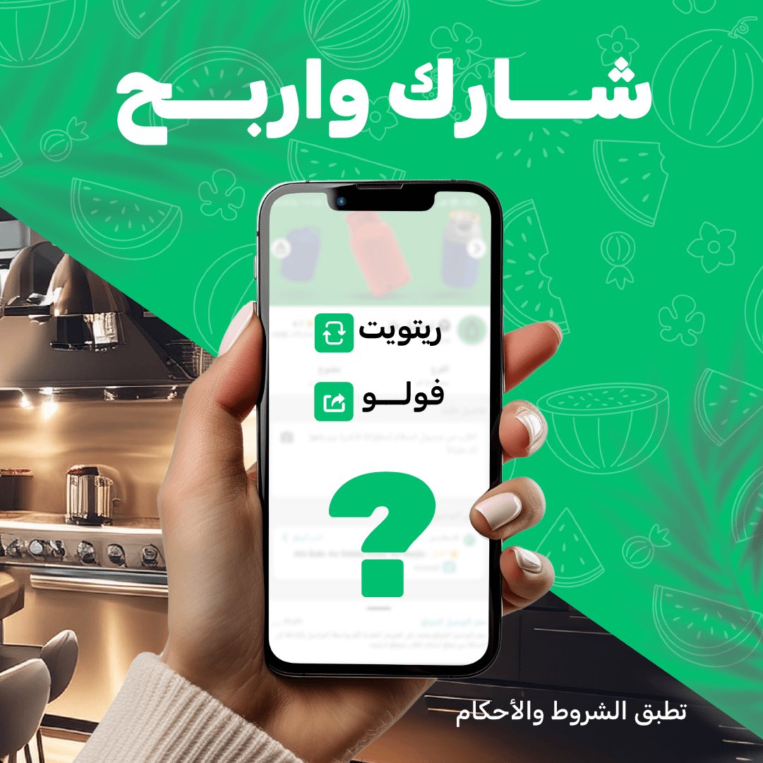 مرسول tweet media