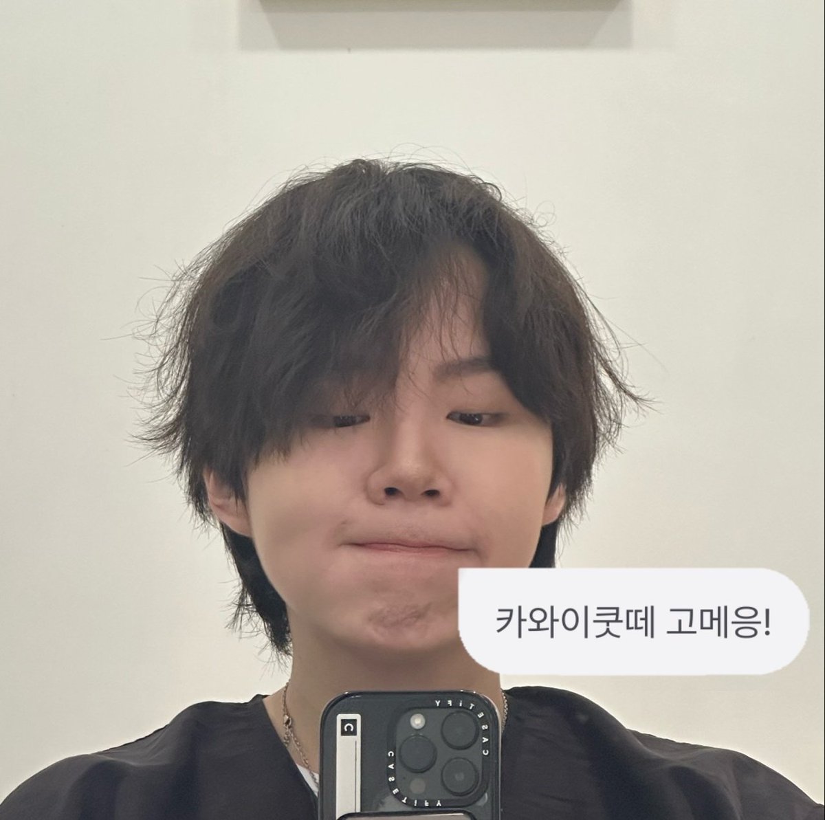 귀여워서 미안해