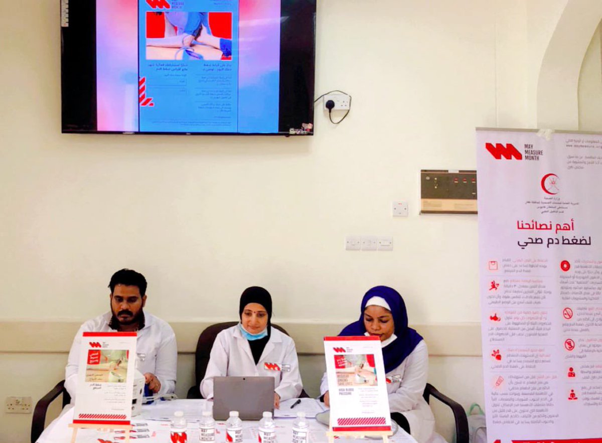 OmanMayMeasure's tweet photo. فريق حملة مايو يواصل جهوده في رفع الوعي بأهمية القياس الدوري لضغط الدم وذلك بتنفيذ حلقة توعوية في مركز صلالة الغربية الصحي و مركز صلاله الجديده الصحي 
 
@MayMeasureOrg 
@OCHS_HQ https://t.co/c1ya4Kyao9