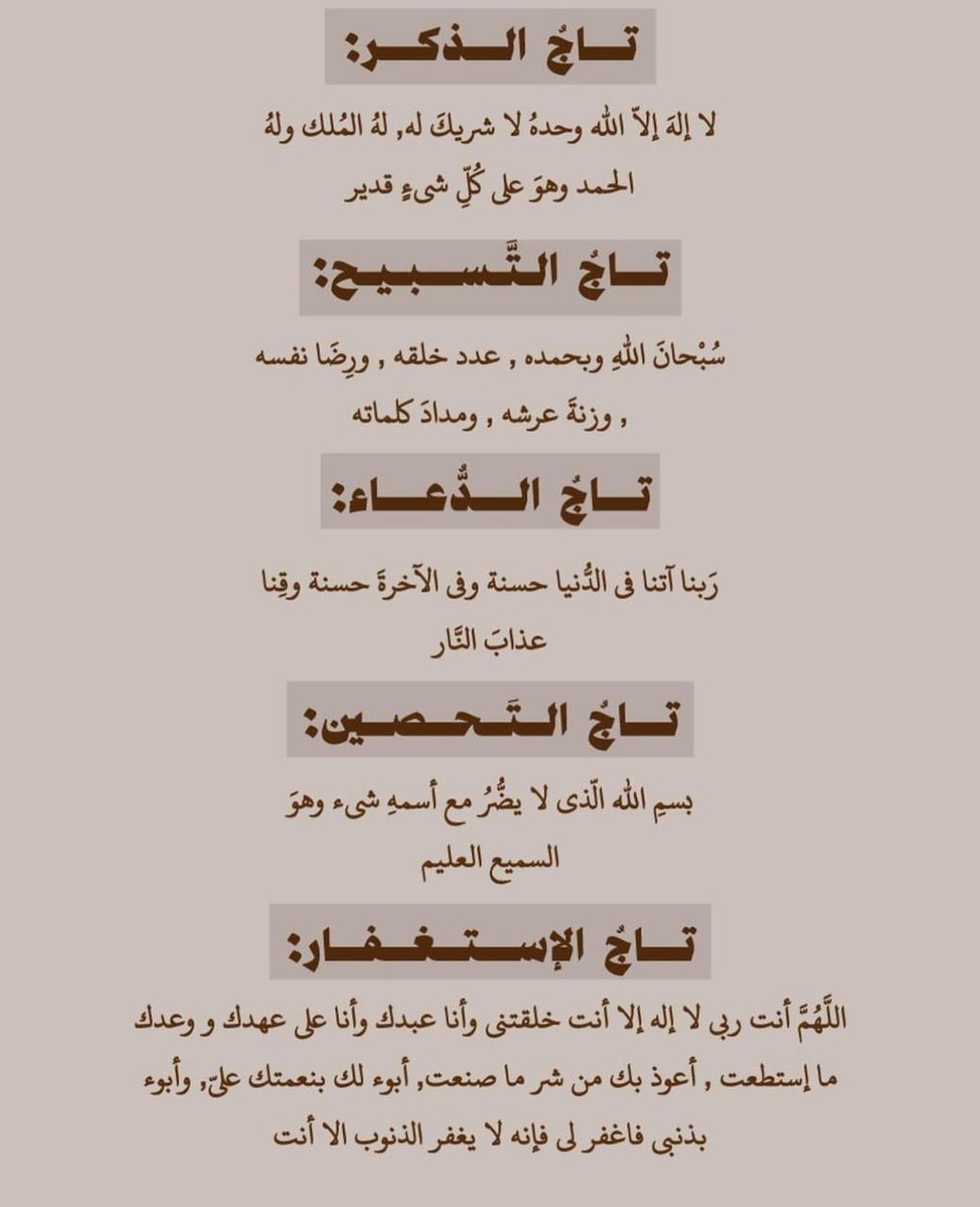 وذكر فإن الذكري تنفع المؤمنين 🤎.