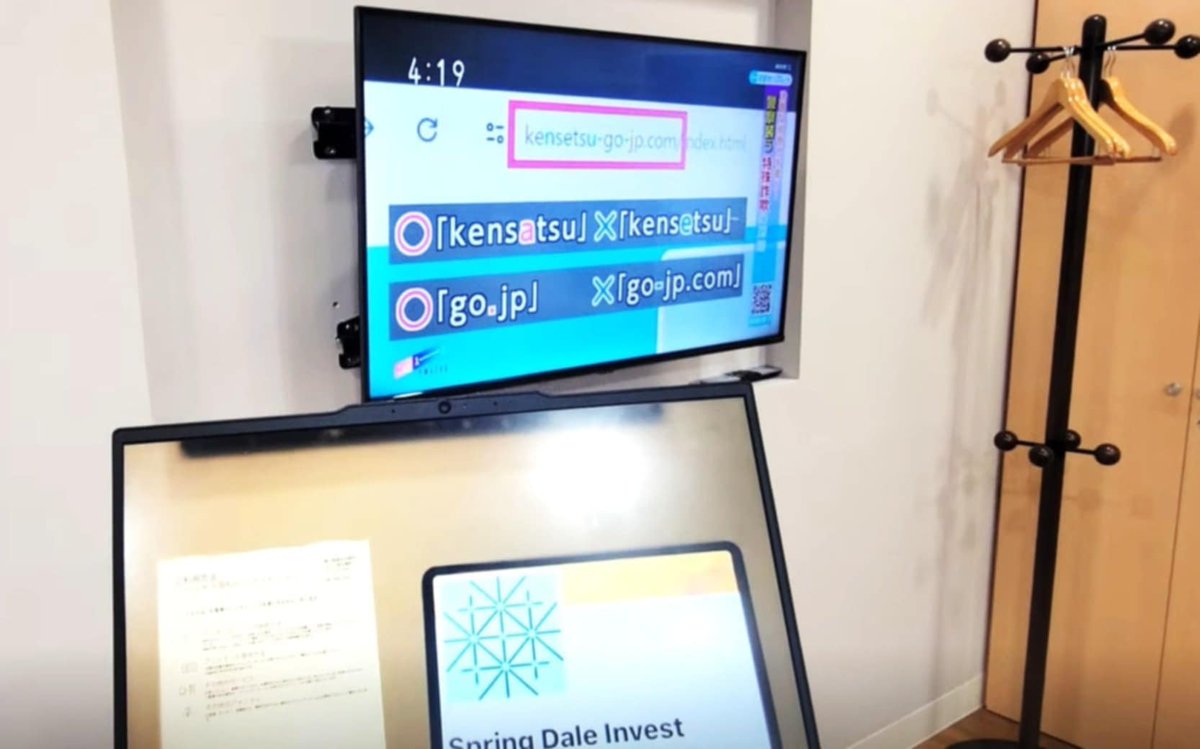 CiaoNiuJp's tweet photo. Spring Dale Invest ( Branch in Yokohama, Landmark Tower 20F )  has been Incorporated ! Interestingly , Contrary to the foucus of the dispute being on Tokyo Interestingly. https://t.co/JTGeSSWBGn