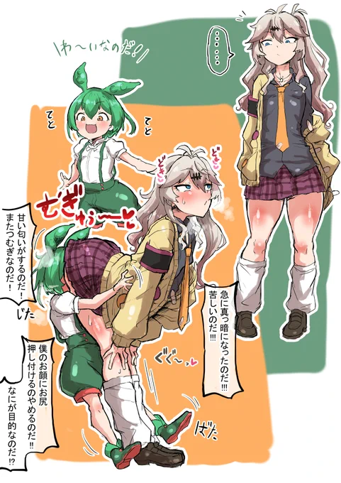 ずんだもんを見るとお尻押し付けたくなるお犬的つむぎちゃん 
