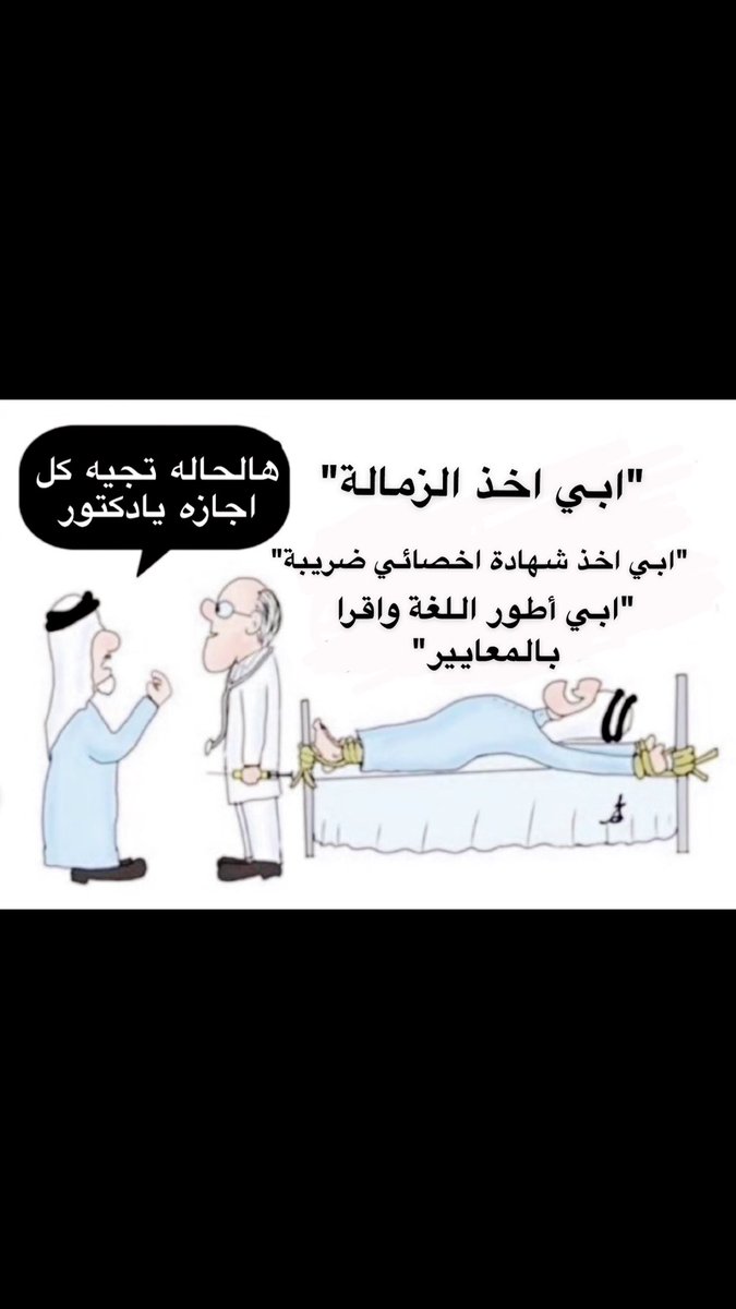طلاب المحاسبة بالإجازة 😂