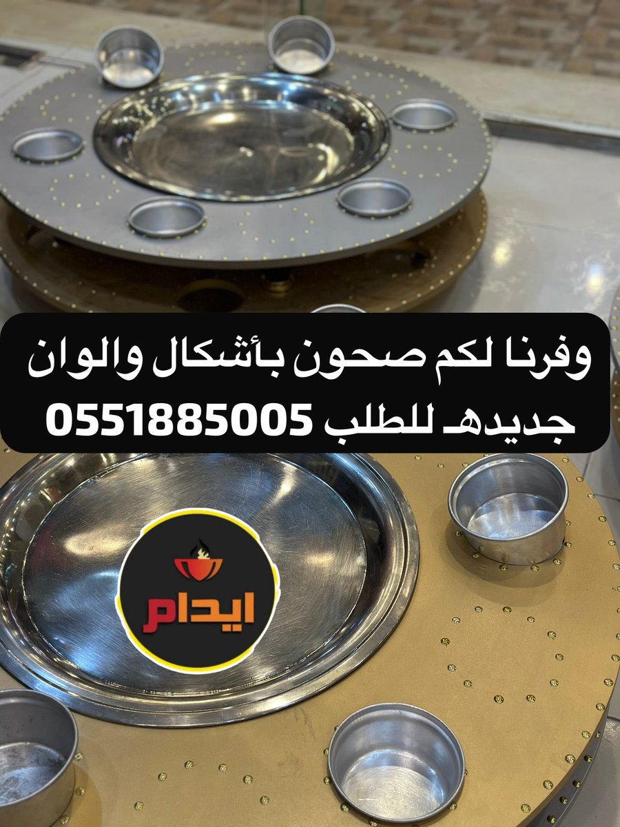 Edaam_E's tweet photo. مطعم ايدام بخدمتكم
#حفرالباطن https://t.co/v7rbYsZoxP