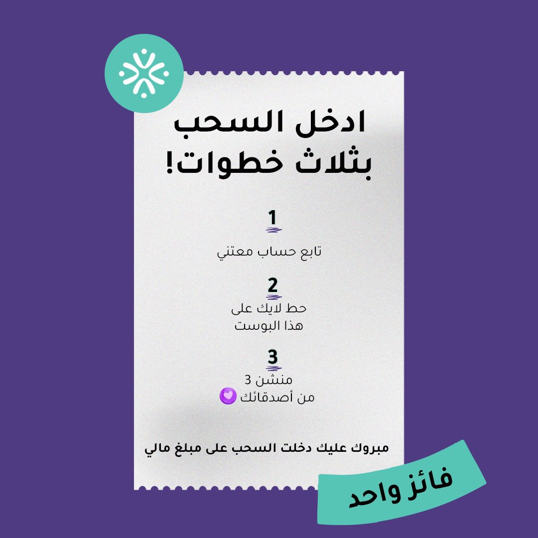تطبيق معتني | Muetani tweet media