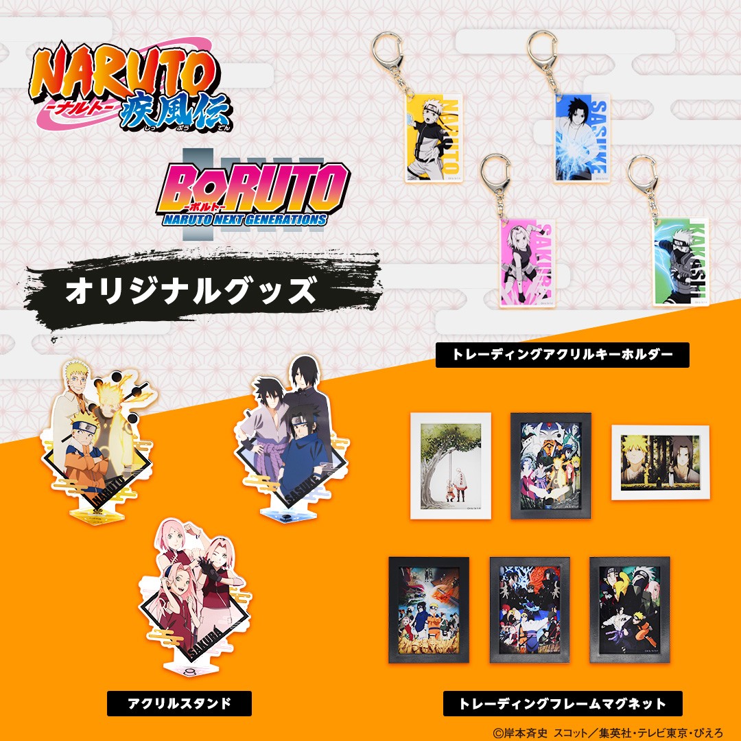 NARUTO🆕商品情報／ NARUTO-ナルト- 疾風伝 BORUTO-ボルト- NARUTO