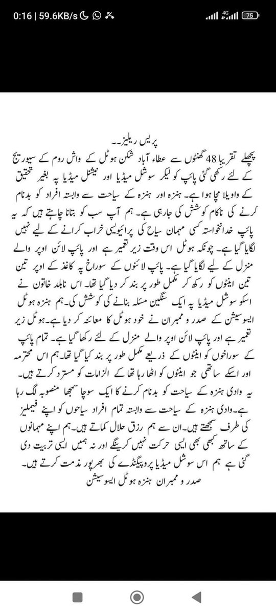 My_Gilgit_Baltistan tweet media