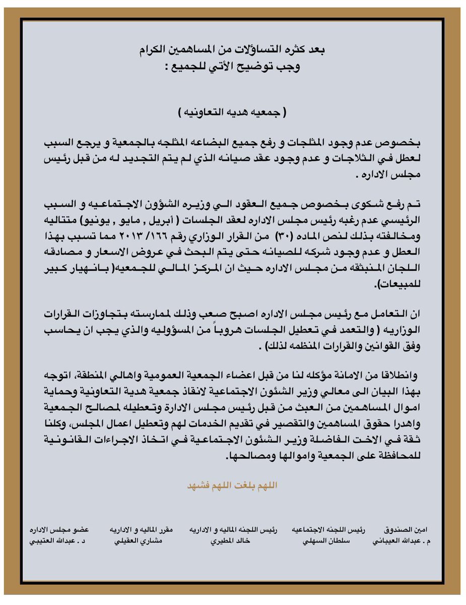 م.عبدالله نايف العيباني tweet media