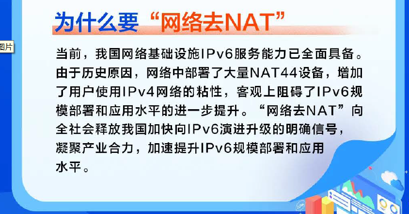 BinSW5's tweet photo. Early this month China gov deployed a pilot plan to "demolish NAT44" in major telecom and ISP networks.
https://t.co/KnZYmmUgvO

Most interesting part - why demolish NAT44:
the (only) reason is because now China's telecom infra has already fully IPv6 enabled.

What can we expect? https://t.co/FpEUnKVOkL