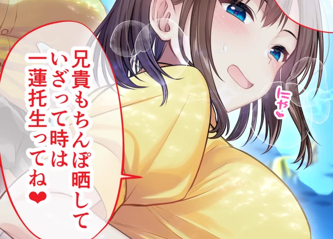 【オリジナル】 いざという時は一蓮托生な兄妹 - 樹宮匡平/かそくえっぢのFantia (しげみや@樹宮匡平)の投稿|ファンティア[Fantia] 
https://t.co/4ROEPajVir 
