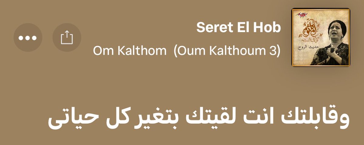 « لقيتك بتغير كل حياتي »