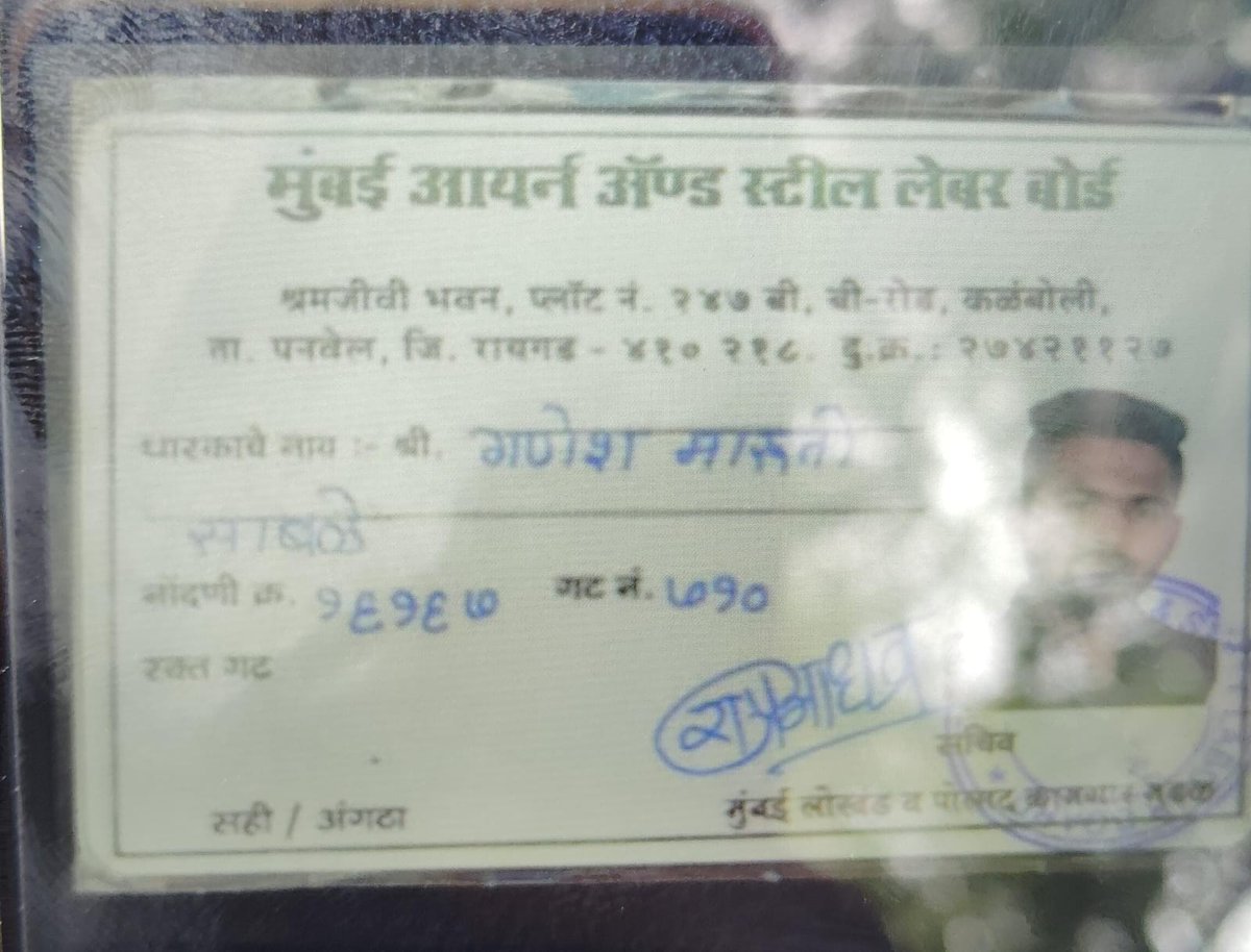 sachinkhamkar48's tweet photo. अंधेरी आणि विलेपार्ले काम करत आहे हा फेक माथाडी कामगार आहे. 
@PMOIndia
@CMOMaharashtra 
@Dev_Fadnavis @AjitPawarSpeaks @NarendraMathadi @OfficeofUT @RajThackeray @ShelarAshish @lokmat @TV9Marathi @JaiMaharashtraN https://t.co/IukSzbGdE0