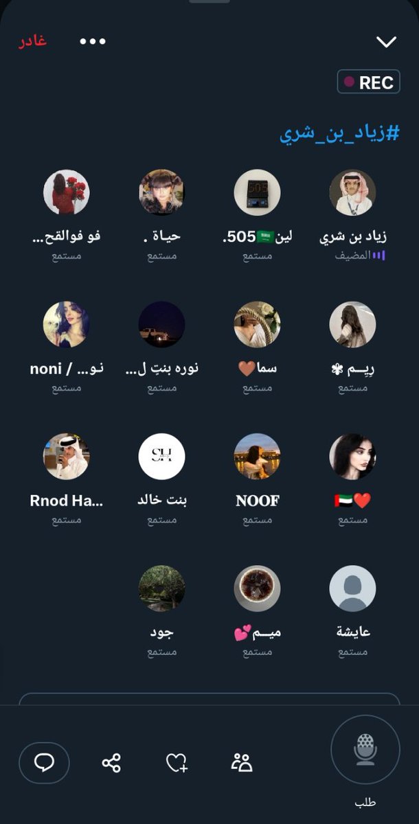 يليل ذي البلشه ادخل اي سبيس  الحين😬🤐🤐🤐🤐.
#زياد_بن_شري
#عايض_محمد