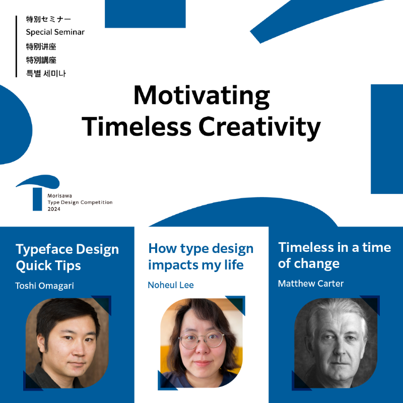 mrswcompetition's tweet photo. 📢Special Online Seminar on typeface design “Motivating Timeless Creativity” Now Available for free ✨ 

Three speakers, Toshi Omagari, Noheul Lee and Matthew Carter, share the creation and significance of typefaces that reflect their times and remain beloved across generations.