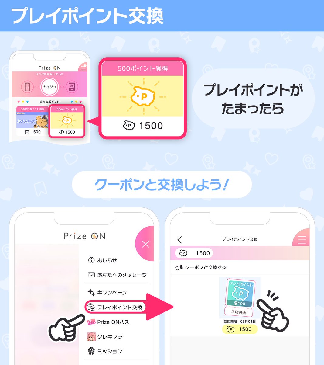 気になるプライズを狙ったり🧸 台の調子を試したり🛸 ／ 色々使える