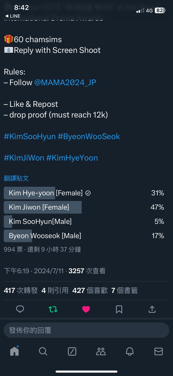 sunnyvup's tweet photo. @MAMA2024_JP For #KimHyeYoon https://t.co/0wzAVktiqF
