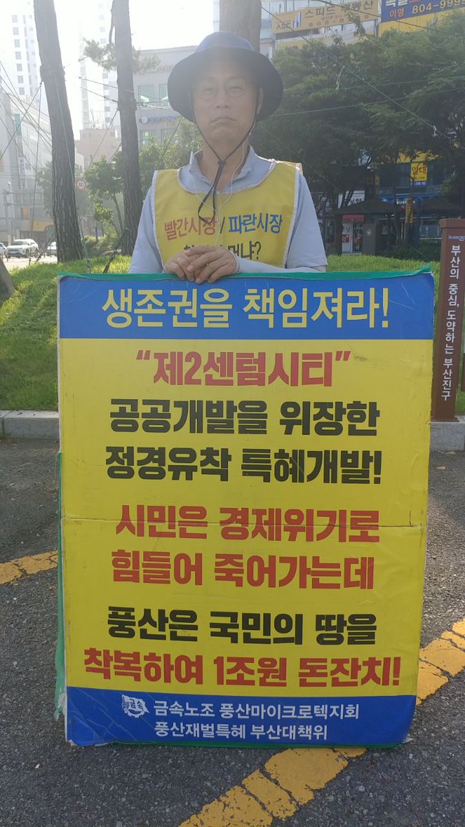 psmc_labor's tweet photo. 7월12일(금). 서면 출근선전전 했습니다. 투쟁.  #풍산 #재벌특혜 #센텀2지구 #부산시 https://t.co/cKpdVPzDeV
