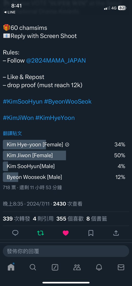 sunnyvup's tweet photo. @2024MAMA_JAPAN For #KimHyeYoon https://t.co/PAPPm4e2EV