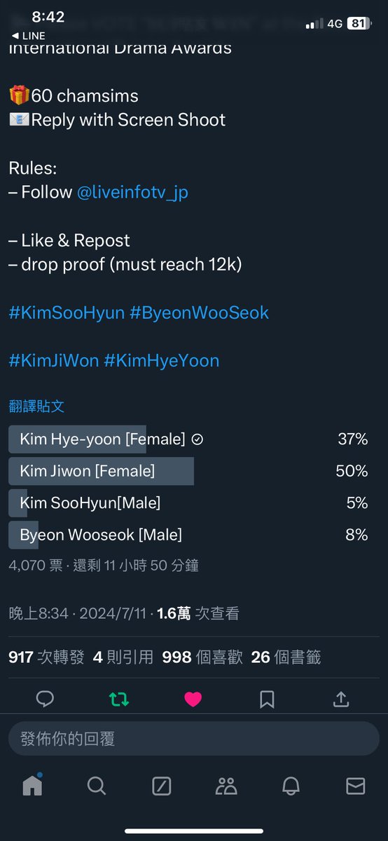 sunnyvup's tweet photo. @liveinfotv_jp For #KimHyeYoon https://t.co/9EYIoGDS9L