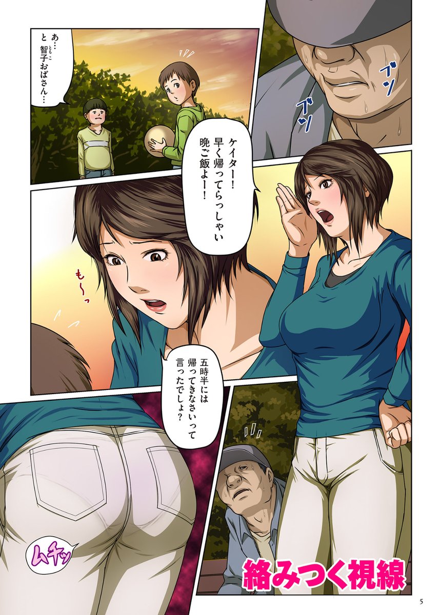 50%OFF 20240826 16:59まで！ 『絡みつく視線』 .. | 徳光康之 さんのマンガ | ツイコミ(仮)