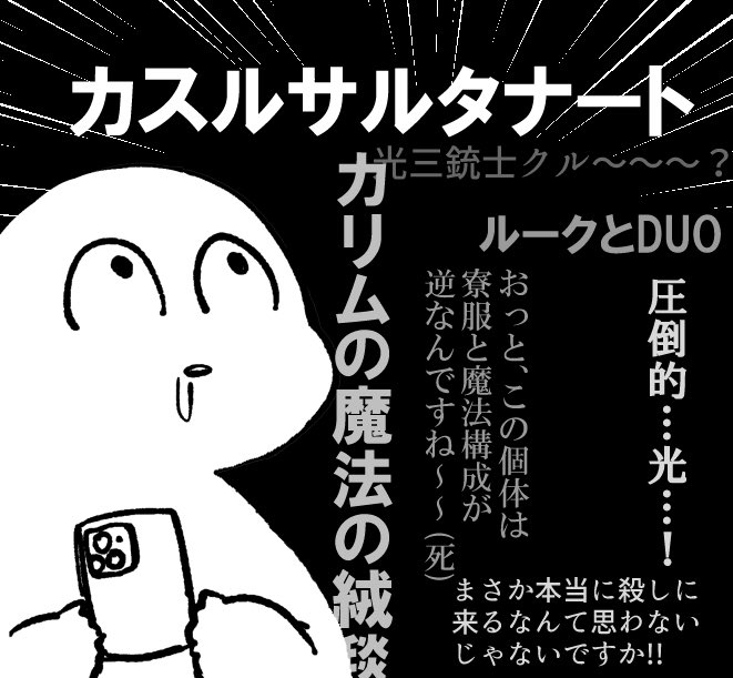 ずっとこれなんでまだ心の準備出来てません