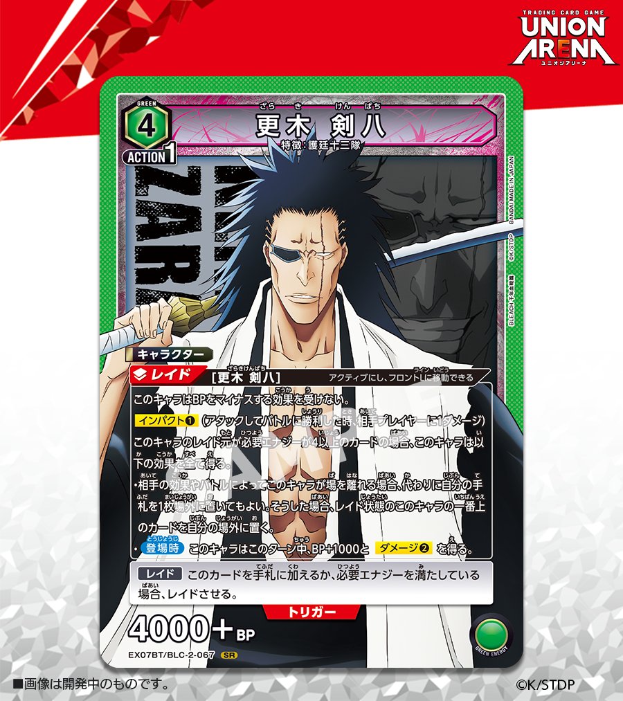 ユニアリ】BLEACH 千年血戦篇 Vol.2の当たりカード一覧!封入率 ユニアリ】BLEACH 千年血戦篇 Vol.2の当たりカード一覧!封入率