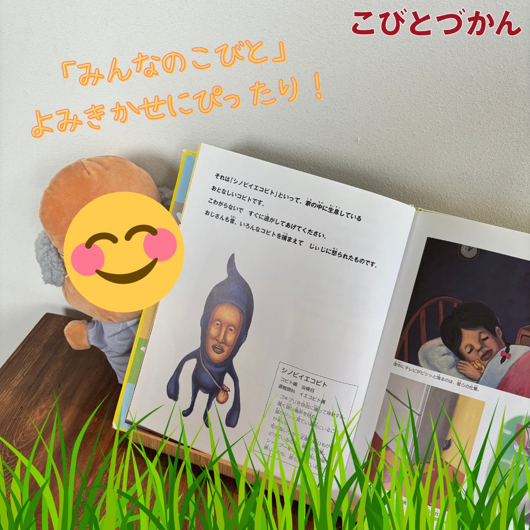 kobitodukan's tweet photo. 【販売期間終了間近！】オンラインくじ「ベスくじ」 #こびとづかん パペット、今週末7/14（日）で販売終了となります！

シークレットのパペットを使うと絵本「みんなのこびと」ごっこがはかどってしまいます🎓😁

どれが当たっても嬉し＆楽しいオンラインくじ、ぜひお試しください♪
（🎁キャンペーンは終了し、当選者の方へはご連絡差し上げました）