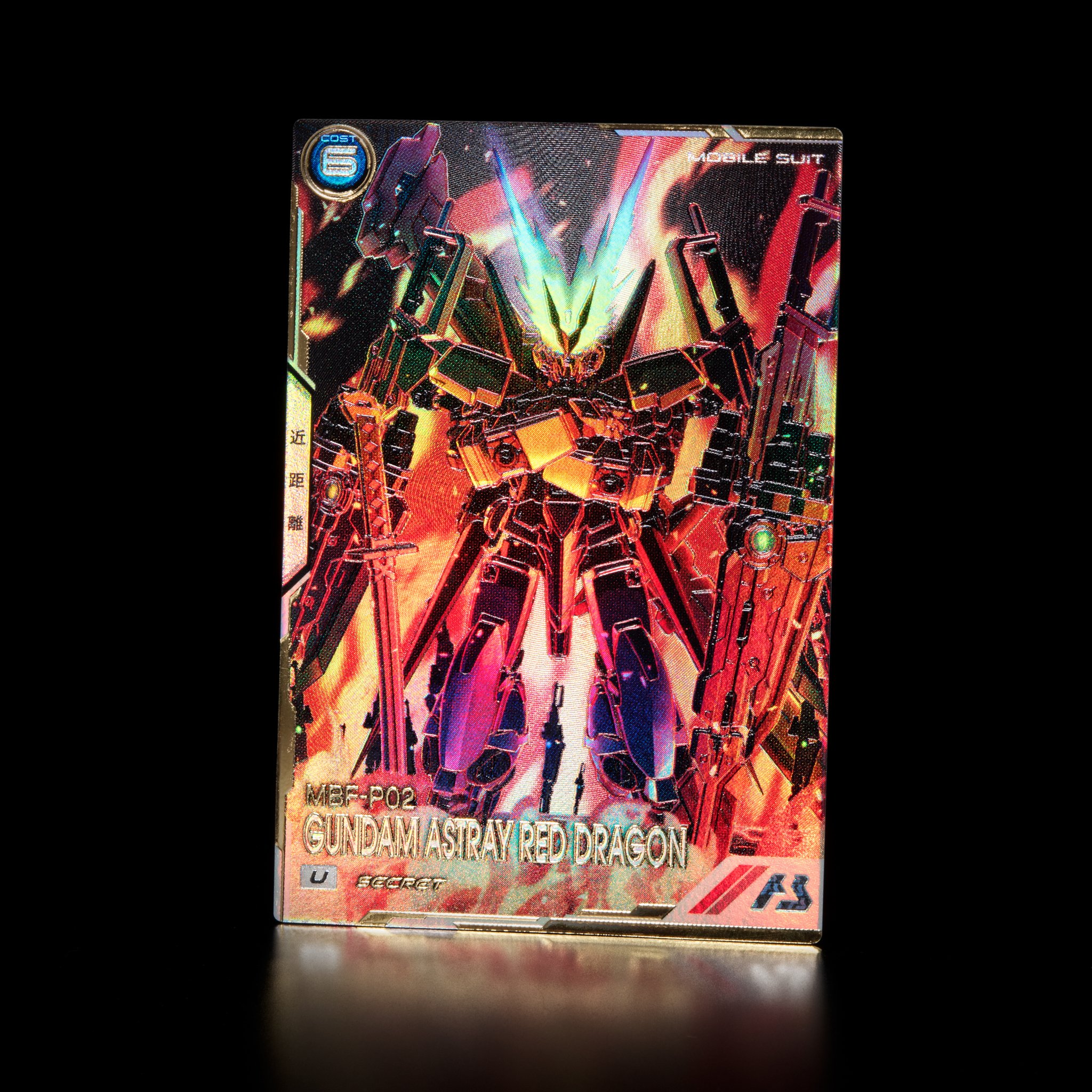 ガンダムアストレイレッドドラゴン アーセナルベース SEC