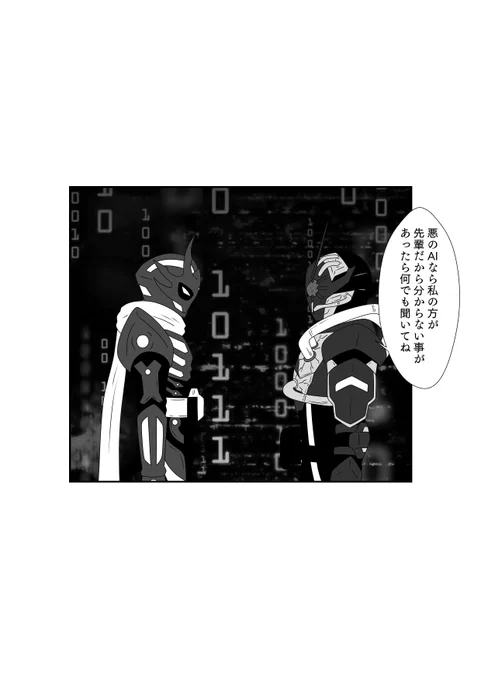 AIグリオン ラーニング中…