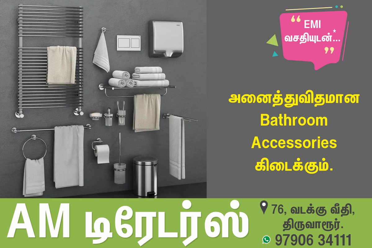 AMTraders_tvr's tweet photo. All Kind of Bath Accessories available at AM Traders.

தற்பொழுது EMI வசதியுடன்...

#BathAccessories #towelrock #soapstand #ssbathaccessories #absbathaccessories #amtraders #Thiruvarur https://t.co/jWiS0EEVmw