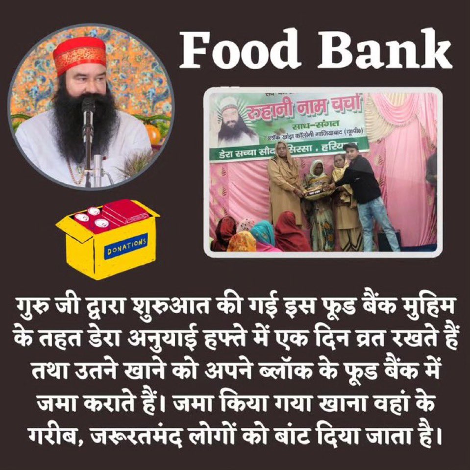 lalitmiglani's tweet photo. भूख और कुपोषण से निपटने के लिए Ram Rahim के मार्गदर्शन में डेरा सच्चा सौदा संस्था द्वारा संचालित Food Bank  एक पहल है जिसके माध्यम से जरूरतमंद परिवारों को मुफ्त भोजन वितरित किया जाता है ताकि कोई भी भूखा न सोए। 
 #FreeRationDistribution https://t.co/5fLvx4LzMD