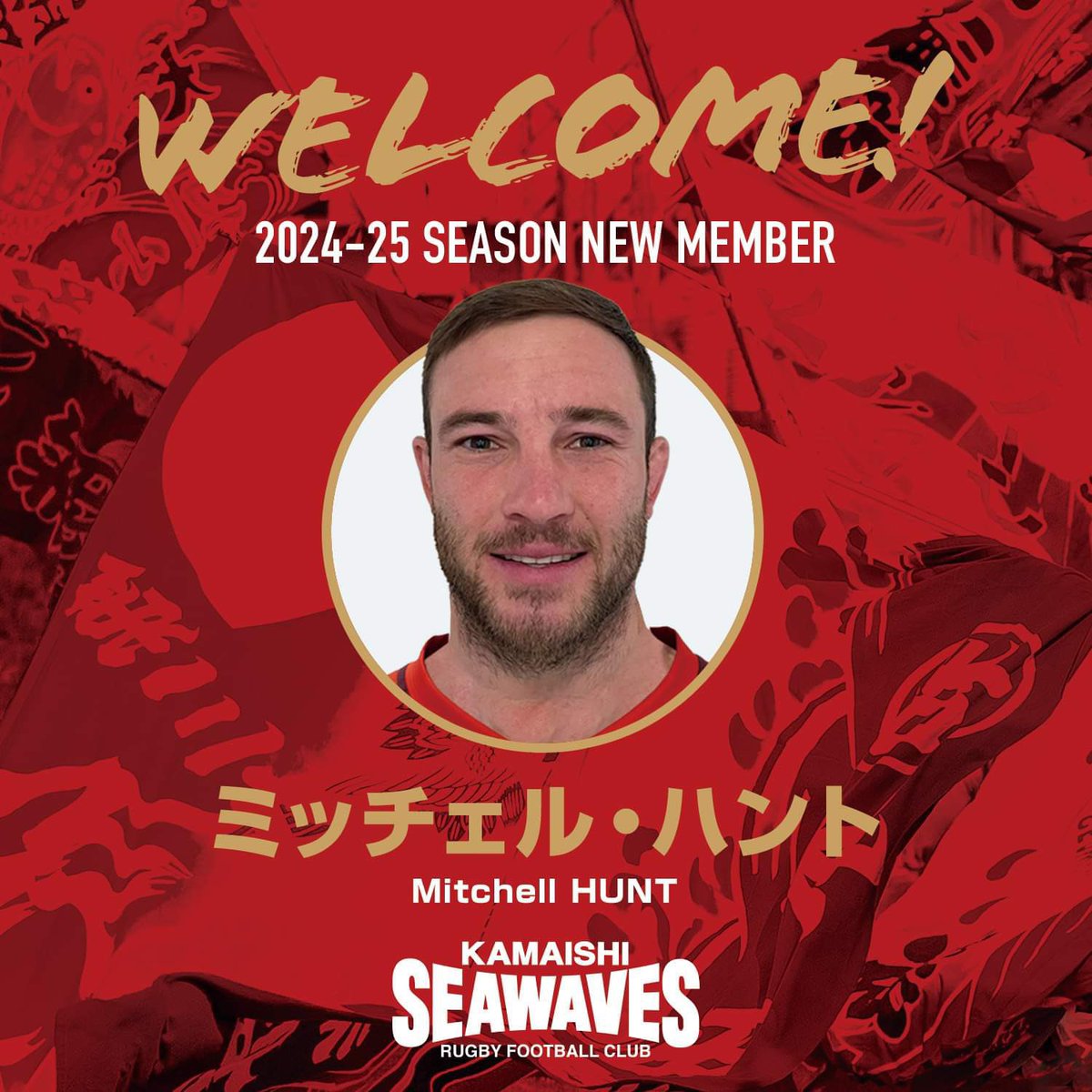 KamaishiSW's tweet photo. 📣2024-25シーズン 
新規加入選手のお知らせ🌊

詳細およびファンの皆様へのメッセージは、公式サイトをご覧ください🙌
https://t.co/wNJHs0kH3O

LO #畠澤諭  
#静岡ブルーレヴズ　
@bluerevs 

FL/NO8 #アンガス・フレッチャー 
#AngusFletcher 
#TASMAN 
@TasmanMako 

SO #ミッチェル・ハント 
#MitchHunt 
#三重ホンダヒート
@hondaheat 

WTB #川上剛右
#三菱重工相模原ダイナボアーズ
#マンリーマーリンズ
@DYNABOARS 
#manlymarlins

#日本製鉄釜石シーウェイブス