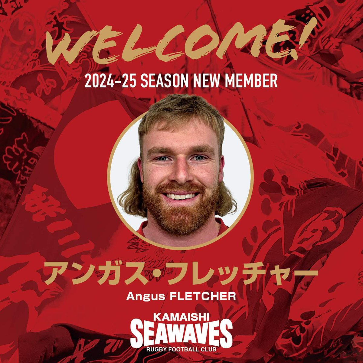 KamaishiSW's tweet photo. 📣2024-25シーズン 
新規加入選手のお知らせ🌊

詳細およびファンの皆様へのメッセージは、公式サイトをご覧ください🙌
https://t.co/wNJHs0kH3O

LO #畠澤諭  
#静岡ブルーレヴズ　
@bluerevs 

FL/NO8 #アンガス・フレッチャー 
#AngusFletcher 
#TASMAN 
@TasmanMako 

SO #ミッチェル・ハント 
#MitchHunt 
#三重ホンダヒート
@hondaheat 

WTB #川上剛右
#三菱重工相模原ダイナボアーズ
#マンリーマーリンズ
@DYNABOARS 
#manlymarlins

#日本製鉄釜石シーウェイブス