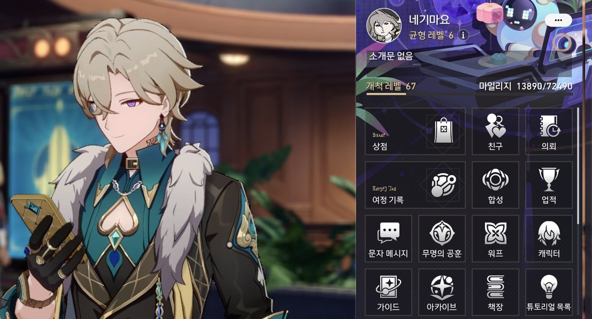 겜 시작한지 3개월 댓고요 왼쪽에 잇는놈 때문에 제대로 코꿰여서 열심히 하고잇고요...