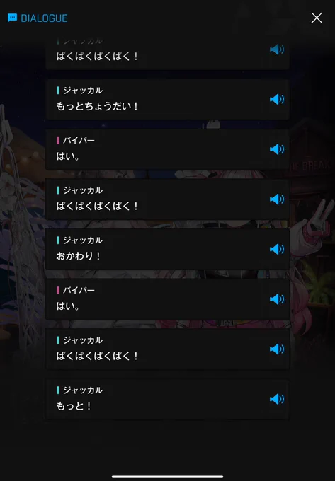 バイパージャッカルの母娘みたいな関係もギルティメイデンの友情もいいよ……