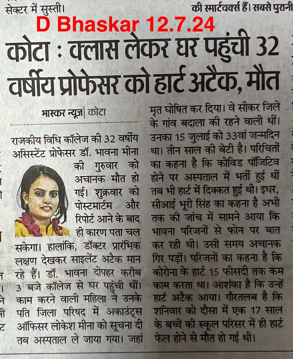 BadhalDr's tweet photo. X-646
आधुनिक जीवन शैली, तनावयुक्त तीव्र गति वाली दिनचर्या, ख़ान पान में अनुशासनहीनता, अंतहीन इच्छाओं से भरा जीवन व योग-मेडिटेशन न करने के कारण ऐसी घटनायें हो रही हैं जो अत्यंत चिंता का विषय है ।हमारे पूर्वजों ने काफ़ी शोध के बाद ही कहा था कि - “पहला सुख निरोगी काया” इसलिए योग -मैडिटेशन को अपनी दैनिक दिनचर्या में शामिल करें ।