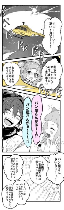 夢 #にじGTAFA #Melocopic #まめねことレオス #描くンゴ