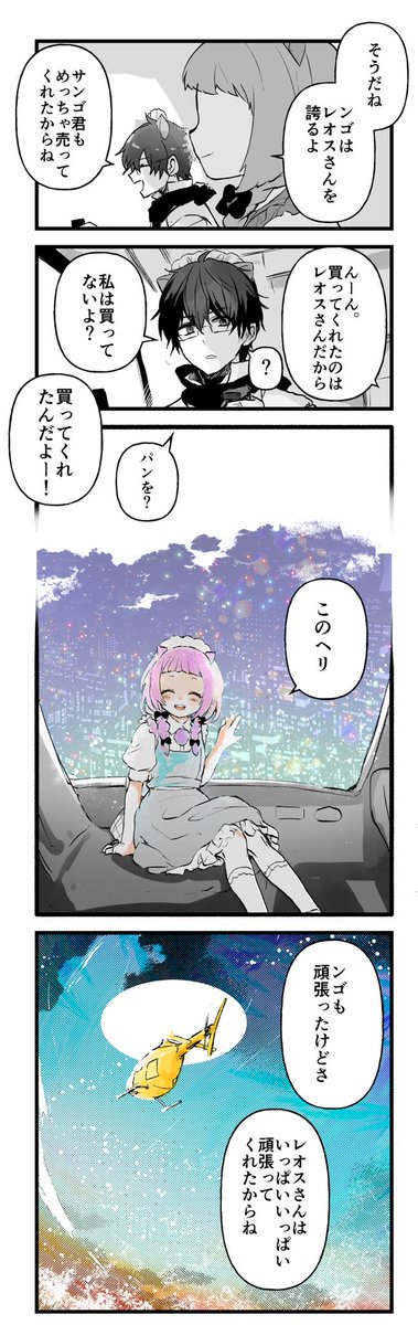 夢 #にじGTAFA #Melocopic #まめねことレオス #描くンゴ