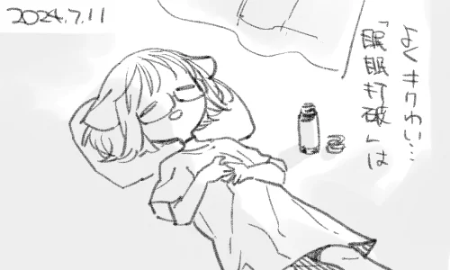 ああ---安心した。 