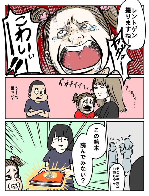 子どもの検査大変だよねって話(1/3) 