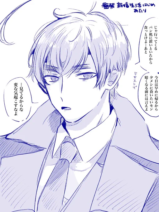 ヤンデレ…監k…新婚スコくん

#aphプラス
#aph夢 