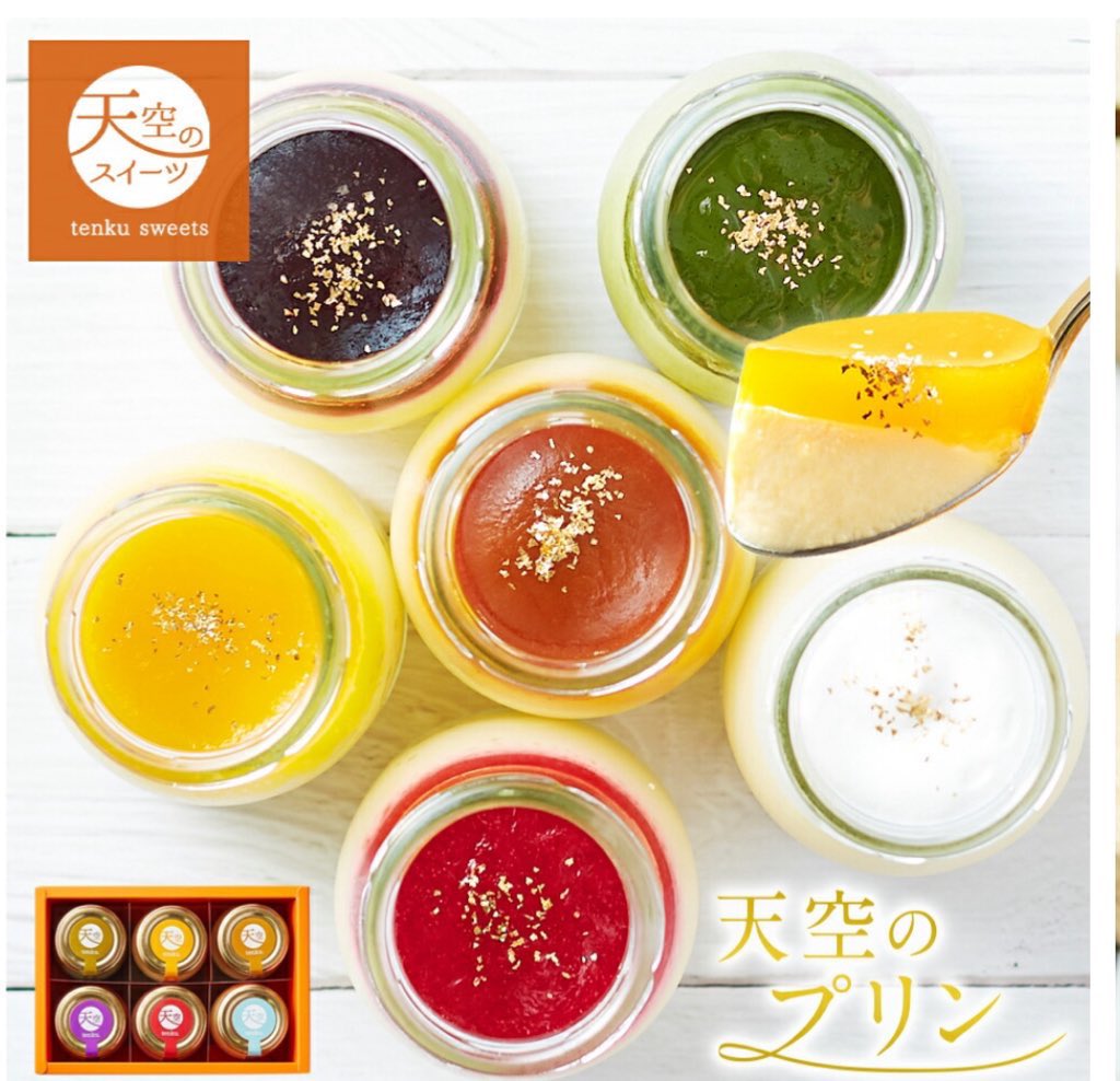 food_loss_japan's tweet photo. ＼その場で当たる 🎉／

🆕PR
天空のプリン
を抽選でプレゼント🎁

① https://t.co/bxsJuHI5TH

② https://t.co/Ey7xXWVROF

🎯応募方法
① 当アカウントをフォロー 
②リポスト＆いいね
③お得な方の番号をリプライ

🎯応募期間
7月16日23時59分
当選者にはDMを送ります https://t.co/5ddx51vvea