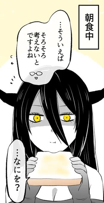 (3/7)
元気がない悪魔さん

※無料の一気読みはこちらからもどうぞ↓
https://t.co/R5fuWRSOiT 