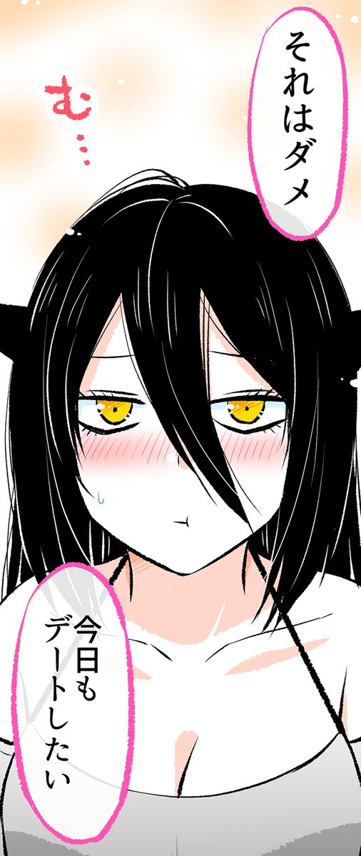 (7/7)
思わず本音が出ちゃった悪魔さんは…?

※続きはこちらから無料で読めます✨↓
https://t.co/R5fuWRSOiT 