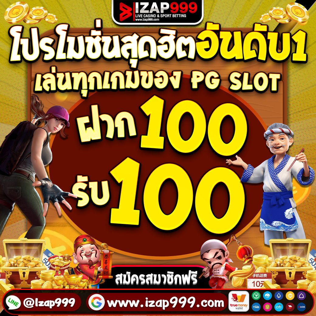 ChmnadH82249's tweet photo. 💗 แนะนำเว็บนี้เลย 💗 🎲 iZAP999 🎰โปรยูสใหม่✨ สายเสี่ยงดวง ห้ามพลาด🌵https://t.co/LOLfqW6Oxr🟠 𝐋𝐈𝐍𝐄 🆔 @izap999 (มี@นำหน้านะคะ)#เว็บสล็อตรวมทุกค่ายเกมส์ #สมัครสล็อตวอเลท #สล็อต #เว็บสล็อตแจกเครดิตฟรี #สล็อตเว็บตรงแตกง่ายวอเลท #สล็อตเว็บตรงรับวอลเล็ท #สล็อตเว็บตรงแตกง่ายpg https://t.co/YvrWZDk7o4
