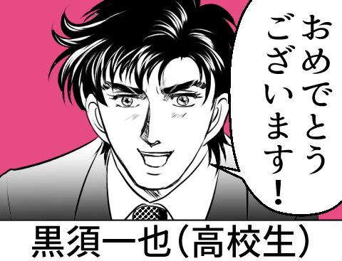 7/12 富〇研太先生、お誕生日おめでとうございます‼ 