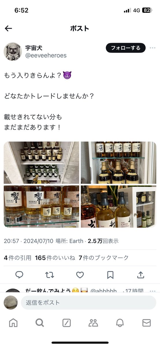 yuu11111220's tweet photo. は？飲めばいいのにキモ

トレードしたって減らないでしょ笑
可哀想なウイスキー https://t.co/kSznOrXuAG
