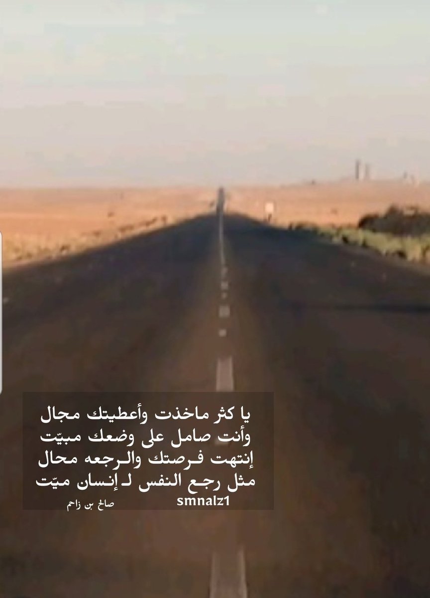 صالح بن زاحم tweet media