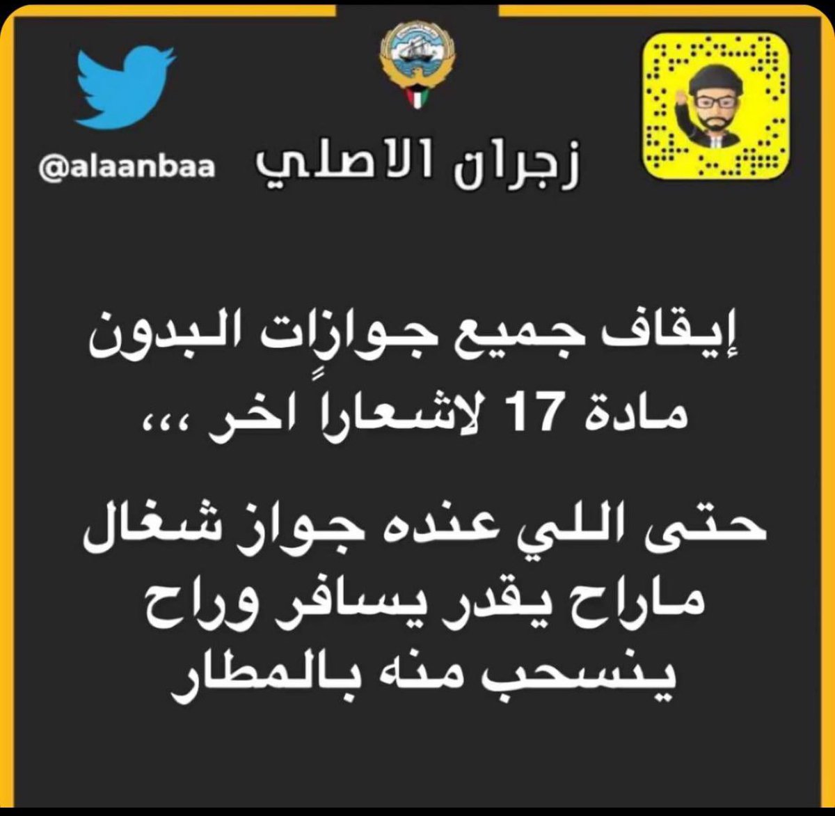 عبدالله الصلال الكوح المبارك (@abalh_alkoo7) on Twitter photo عندما يتجرد الأنسان من مرؤة الجاهليه و القيِم الاسلاميه .!!
#البدون عندما يتجرد الأنسان من مرؤة الجاهليه و القيِم الاسلاميه .!!
#البدون